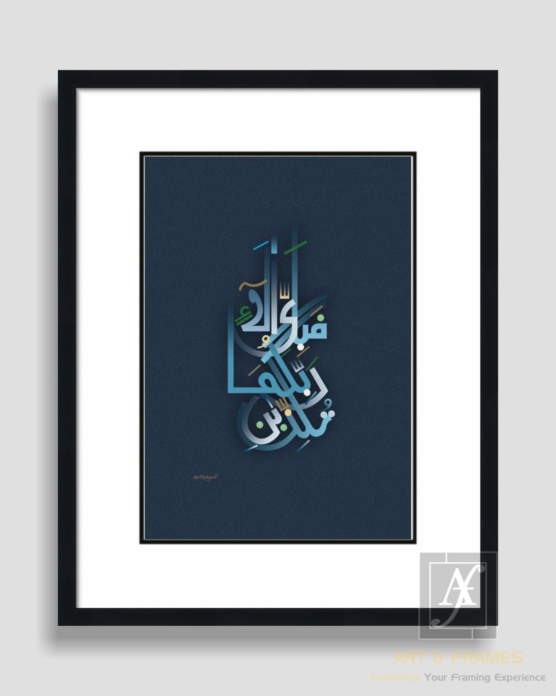 Ayat Surah Rehman - Islamic Calligraphy