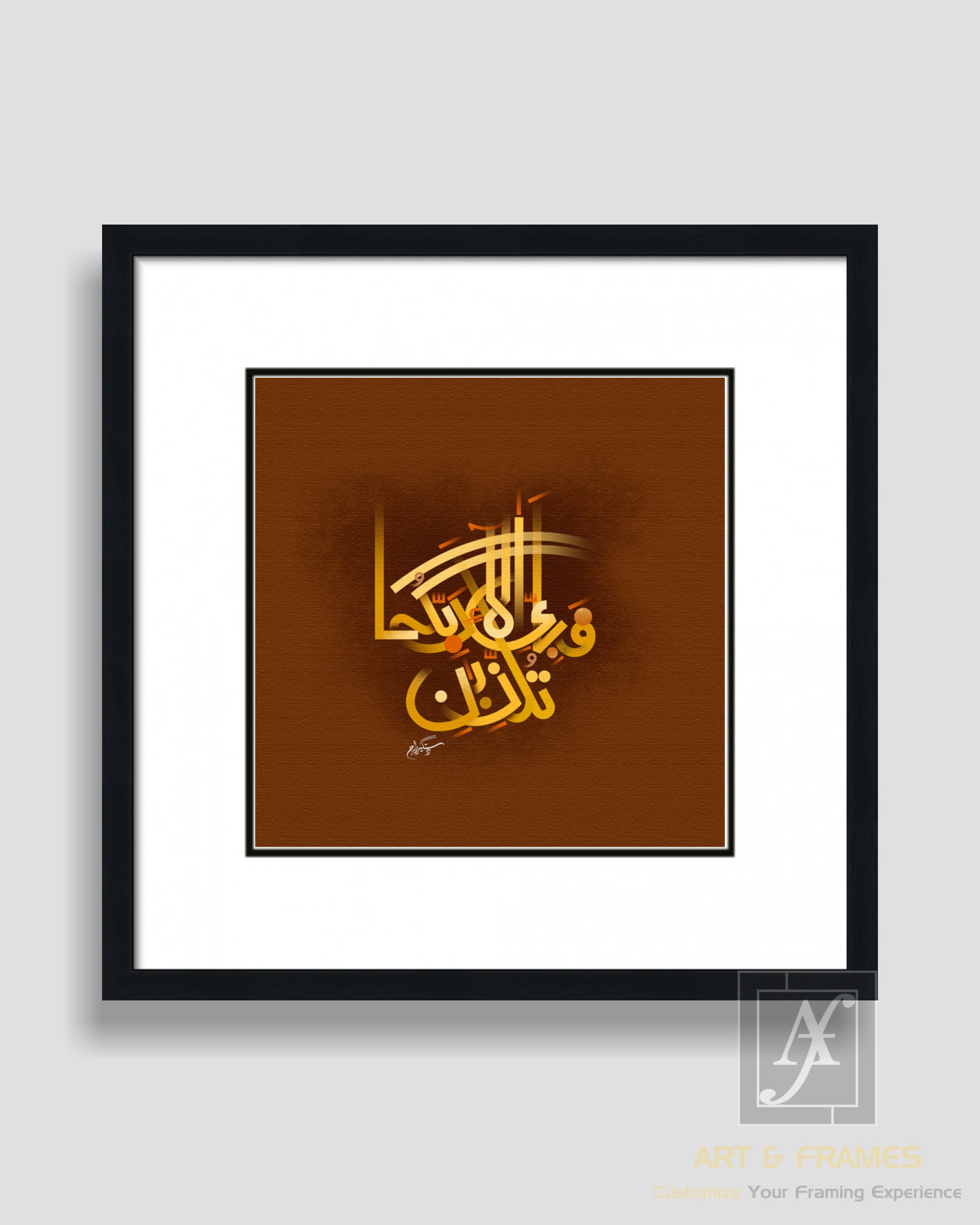 Ayat Surah Rehman - Islamic Calligraphy