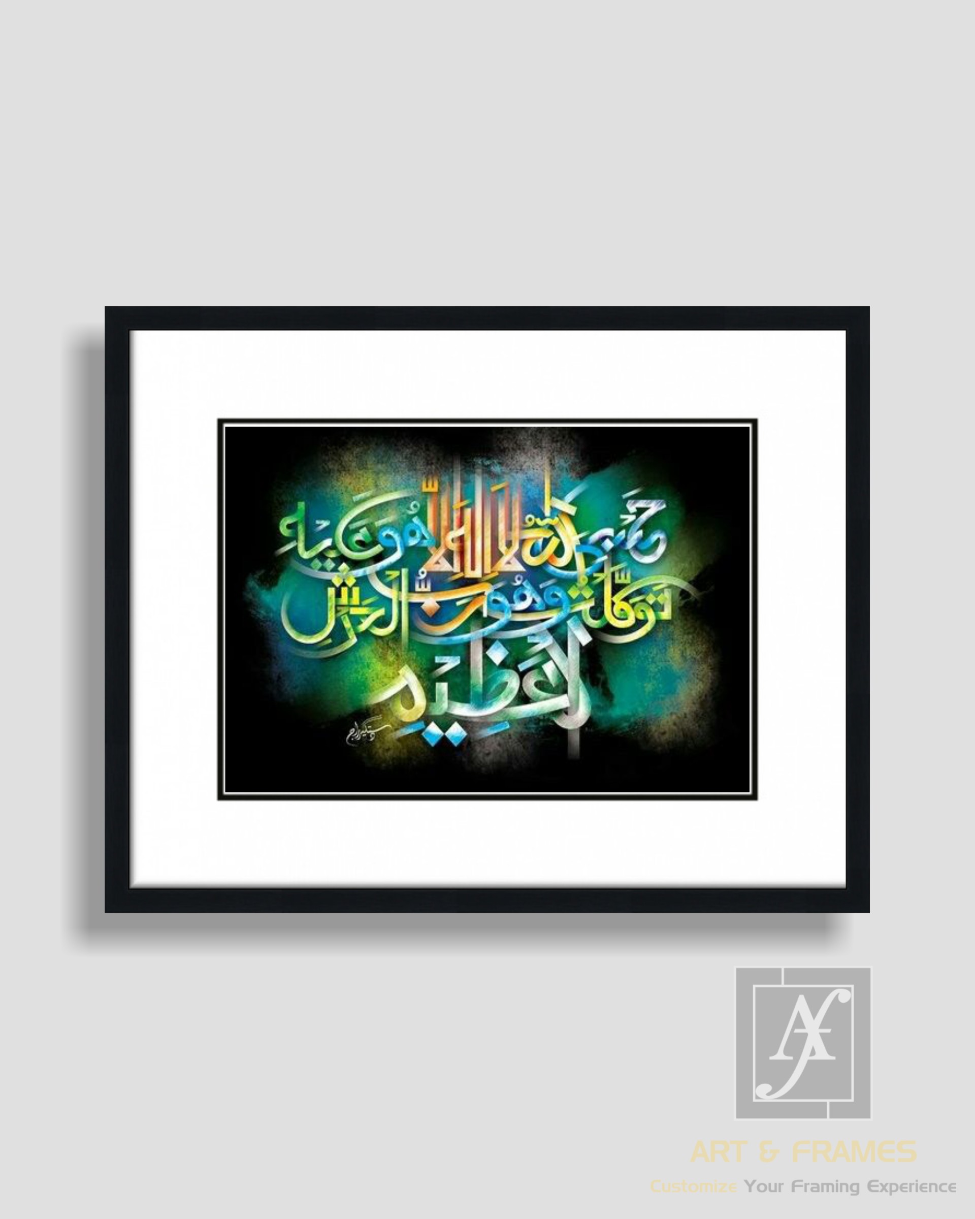 Islamic Calligraphy Painting - (Digital Print)
