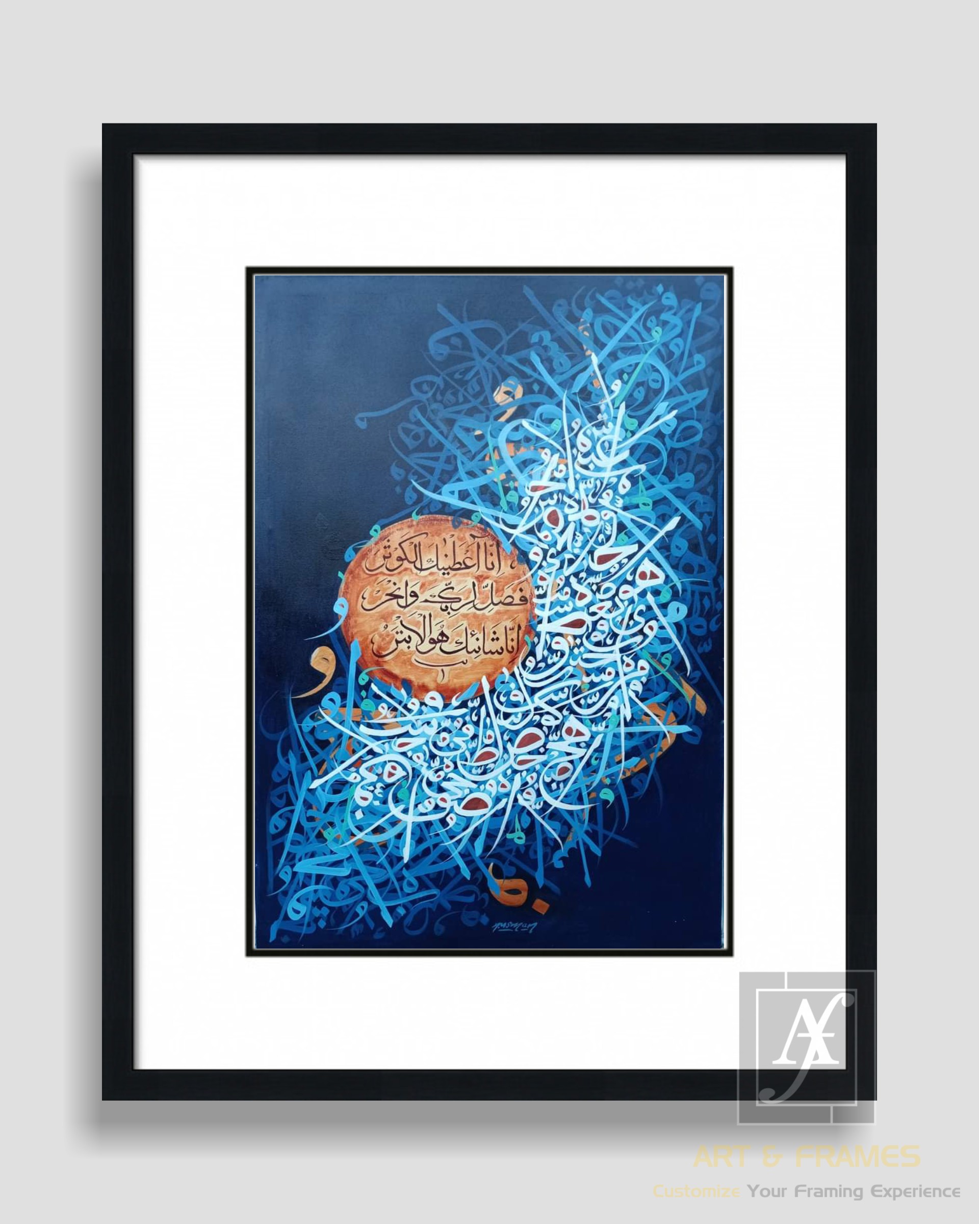 Islamic Calligrpahy Painting (Digital Print) Frame
