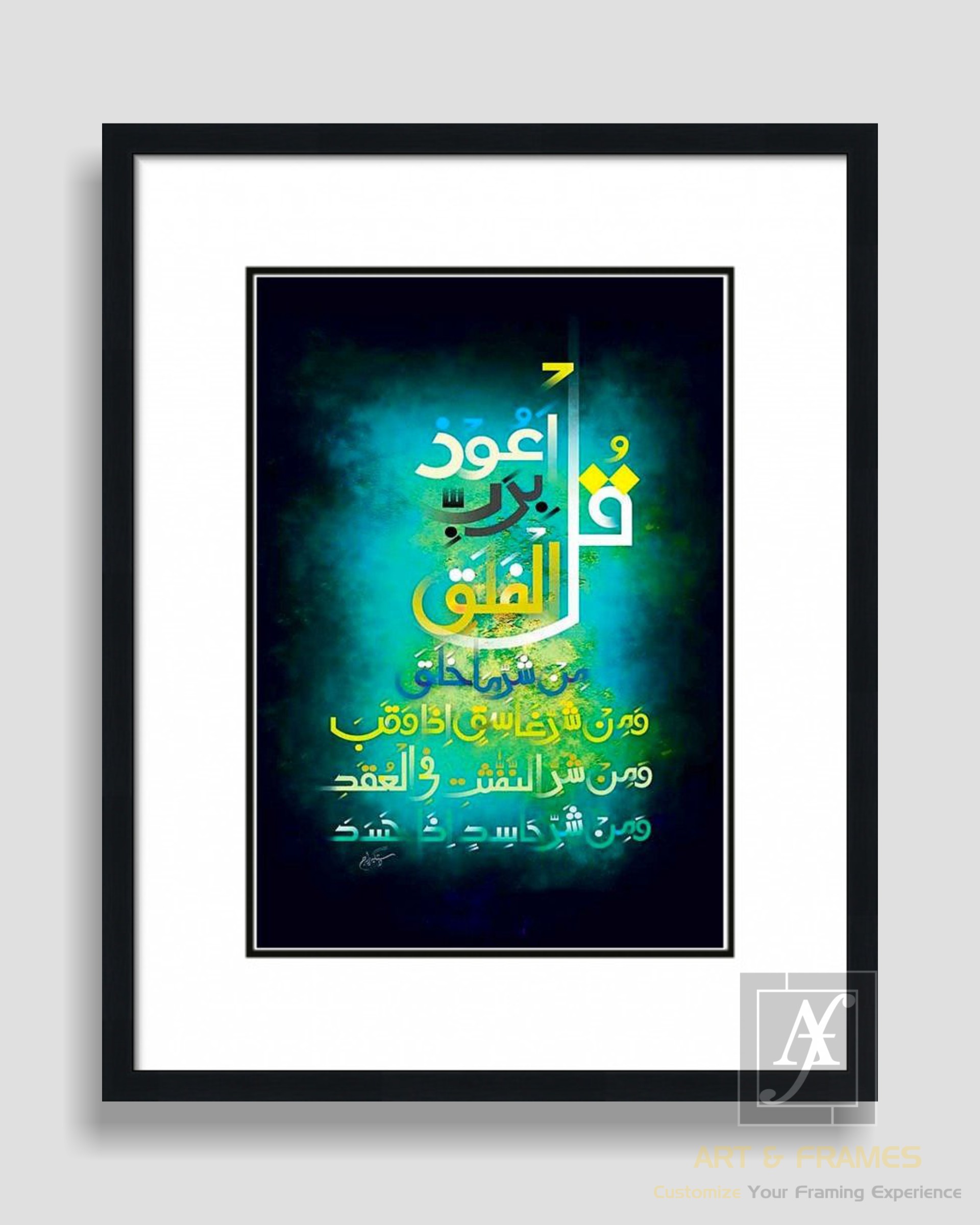 Surah Ekhlas - Islamic Calligraphy