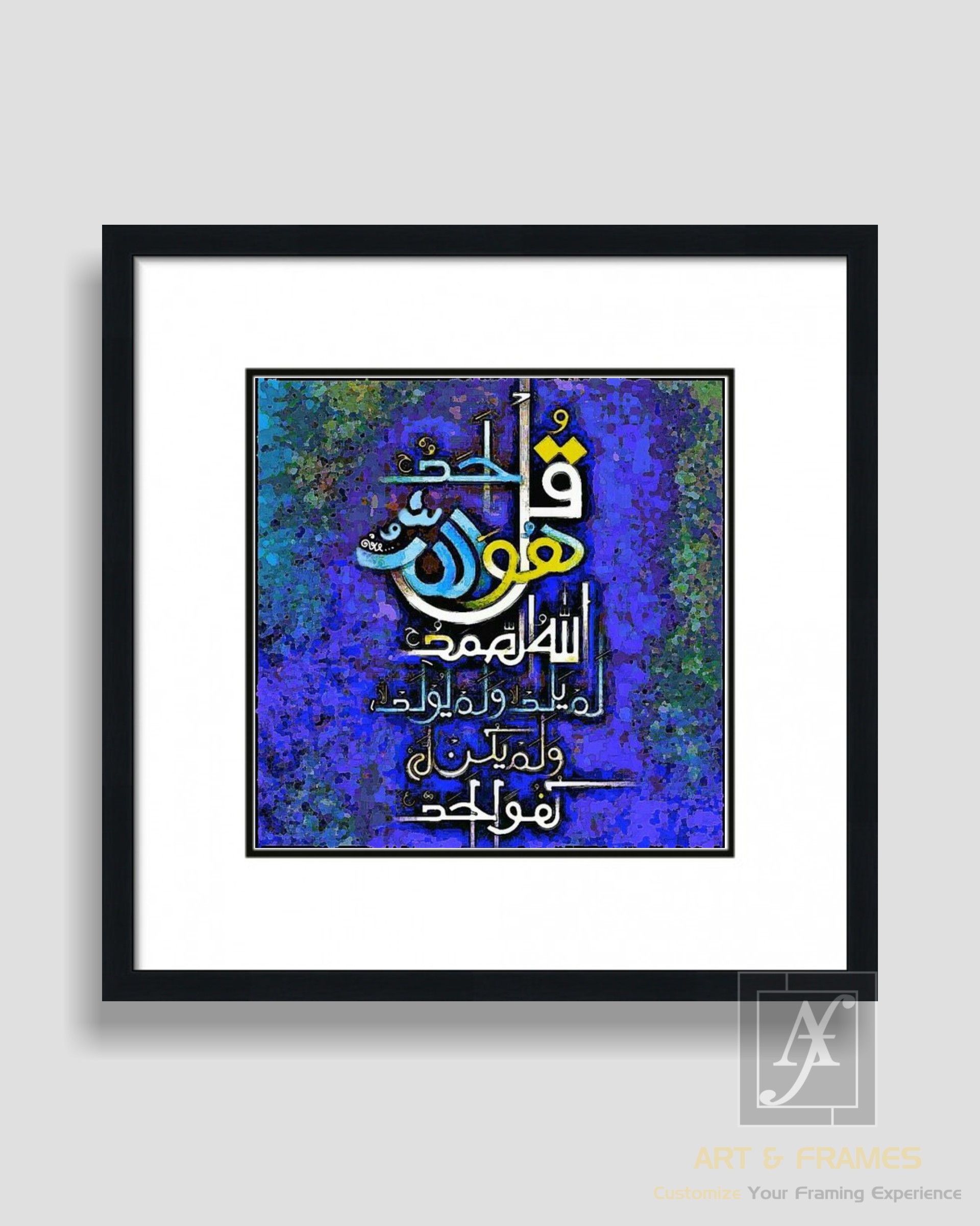 Surah Ekhlas - Islamic Calligraphy